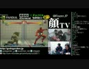 顔TV! RazerWeek ゲスト：ニシキン vs 顔TVつづき (4/4) 2012.3.16