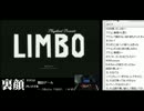 裏・顔TV！なるお＆猫舌＆かずのこ　「LIMBO」　1/4　2012.3.15