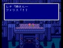 SFCの思い出のソフトを実況　FINAL FANTASY V編Part11