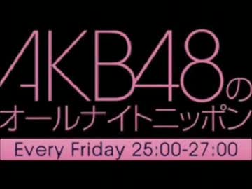 AKB48のオールナイトニッポン 2012.03.16