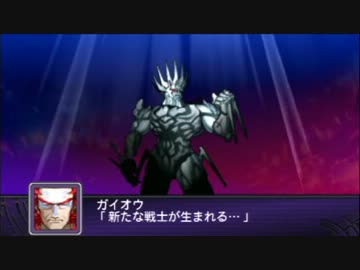 第２次スパロボＺ　120ターンでゆっくり破壊！！！１　Part23