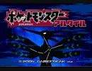 【改造ポケモン】新時代の冒険が今始まる-アルタイル- 第二十話【実況】