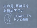 白黒テレビから見たテレビ長崎クロージング