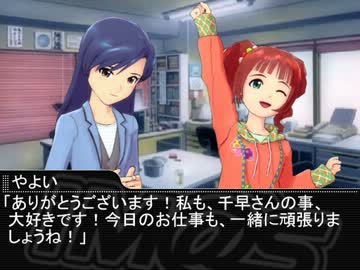 【Novelsm@ster】WE LOVE YOU.【短編】