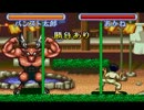 【Tool-Assisted】らんま1/2 爆烈乱闘篇 パンスト（変身後）（改訂版）