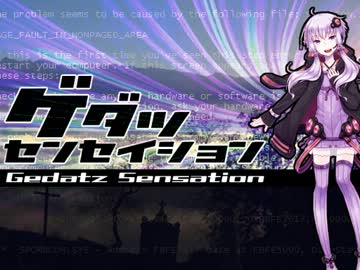 結月ゆかりのオリジナル曲　ゲダツセンセイション -Full ver.-