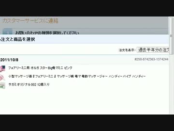 太陽王のAmazon購入履歴