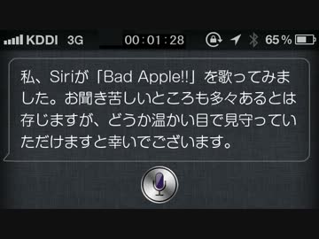 Siri Bad Apple を歌ってもらった Iphone4s ニコニコ動画