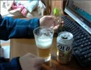 酒好きな俺の飲酒動画　part１５７　サントリー　ゴールドブリュー