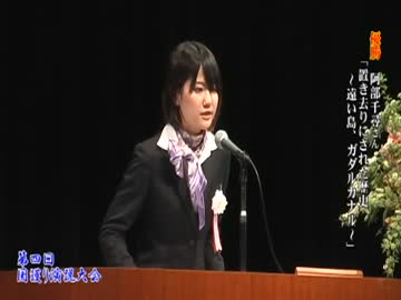 H24/02/11 第四回国護り演説大会・阿部千尋氏【「置き去りにされ­た歴史】