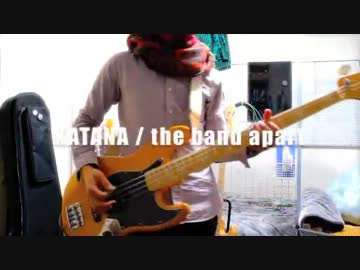 KATANA(the band apart)をベースで弾いてみた