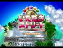 いただきストリートWiiBGM集　ドラゴンクエストツアーメドレー編