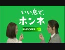 新クロレッツロングバージョン.mp4