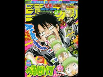 【週間】ジャンプ批評会【2012-15号】 Part1