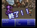 FF6をのろ～り初実況プレイ　第28話　『魔大陸探検』