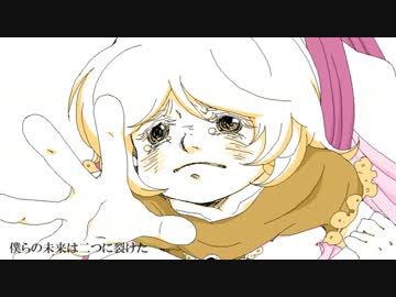 [クローゼットで歌ってみた] 悪ノ召使 [PonZu]