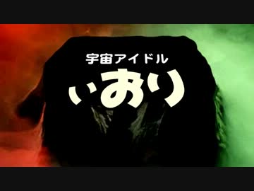 【アイマス2】スペクトルマン・ゴーゴー／宇宙猿人ゴリなのだ