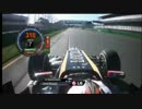 【Skysport】2012 F1オーストラリアGP 予選　オンボード
