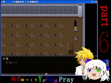 「ゆっくり実況」毒舌ゆっくりYが「操」をプレイpart6