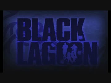 【パチスロBGM】BLACK LAGOON_LAGOON  RUSH(通常)