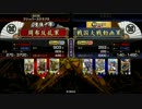 【戦国大戦】ケニア布教者が天下を目指す　その17