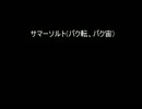 part4で覚えたアビリティ・必殺技まとめ
