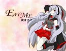 【健音テイ】 EAT ME 【UTAUカバー】