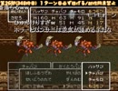DQ6　縛り付き人生プレイ　ﾀﾋ集vol.8　2011/11　その1