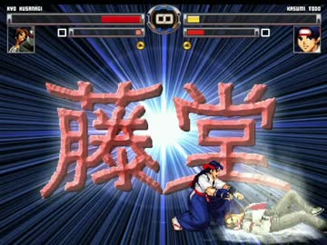【MUGENプレイヤー操作】京が往く！その６