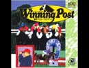 Winning Post　修正