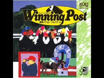 Winning Post　修正