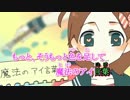 【ニコカラ】 I♥ 《off　vocal》