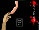 ビビるかと思ってホラーゲームさせたら・・・final【いちろ少年忌憚】