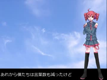 【ニコカラ】I had a good time.(Off Vocal Ver.)