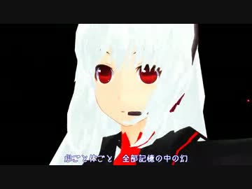 【MMD-UTAU】テイ様で『FREELY TOMORROW』