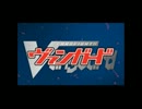 ヴァン☆戯☆王　第4話 「スピード・ワールド３」