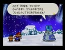 マリオストーリー　マイペースにプレイ　Part69