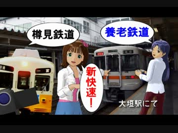 はるちはと行く中日本正月旅行　第十一話