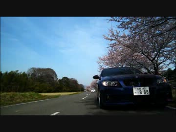 ねくの320iでドライブのおはなし　3ページ目