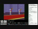 裏・顔TV！　ドカポン　 「なるお/かずのこ/猫舌/NISHIKIN」　3/3　2012.03.18