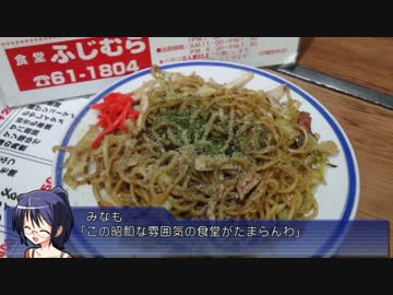 【車載動画】そくドラ！番外編「第八回車載動画オフ」前編