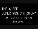 THE ALFEE SUPER MUSIC HISTORY　「ビージーズ」