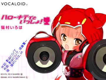 【猫村いろは】　嘆きのロザリオ　（カバー曲）