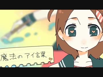 【I ♥ 】歌わせていただきました【Aru（子）】
