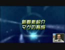 【PSO2】クローズドβ以降の追加要素紹介ムービー【電撃感謝祭】