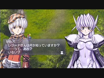 グローランサーⅣオーバーリローデッド　二週目プレイ　part17