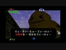 【時のオカリナ】縛りプレイをやってみよう！Part28【実況プレイ】