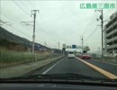 【一桁国道走破シリーズ001】　国道2号　Part-10