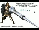 【MHP3rd】雨男的狩猟生活新章part12～１から始めるランス生活～