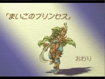疲れた心に【聖剣伝説】part-4
